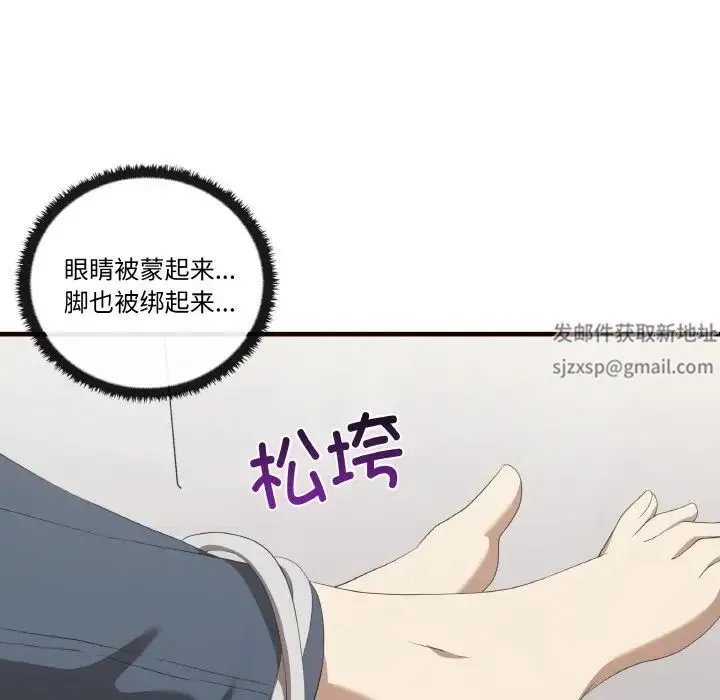 其实我很喜欢你 第29話 第17页