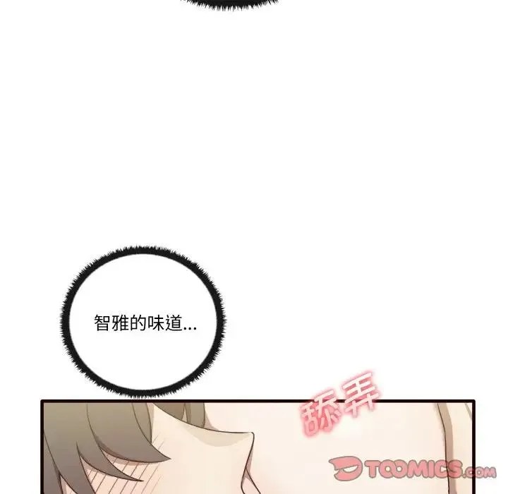 其实我很喜欢你 第29話 第69页