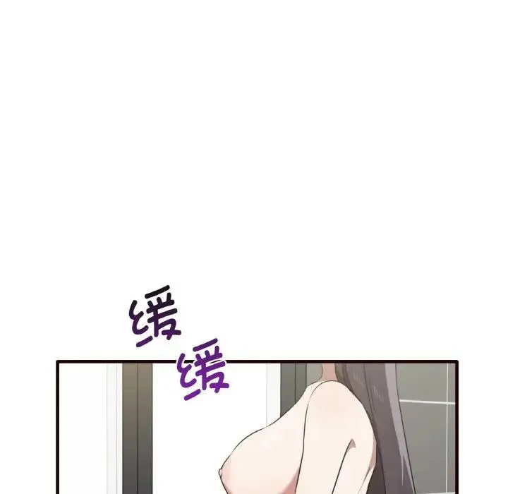 其实我很喜欢你 第29話 第139页