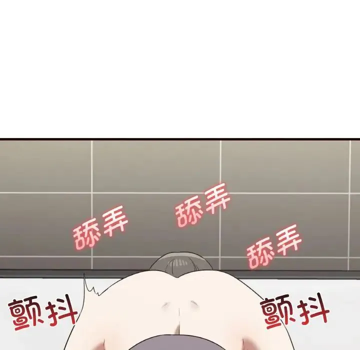 其实我很喜欢你 第29話 第71页