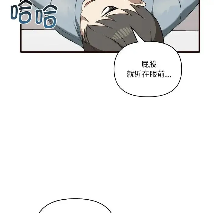 其实我很喜欢你 第29話 第46页