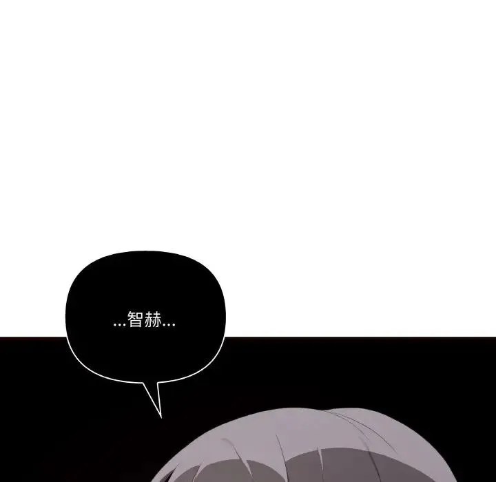 其实我很喜欢你 第29話 第89页
