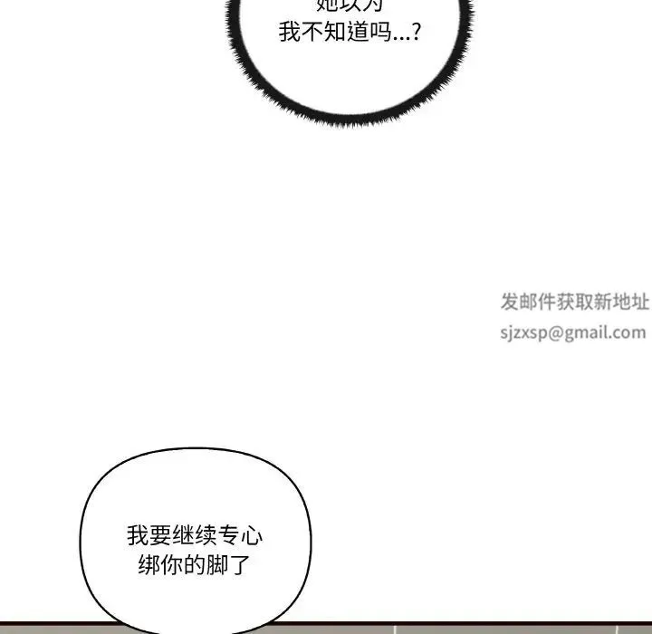 其实我很喜欢你 第29話 第40页