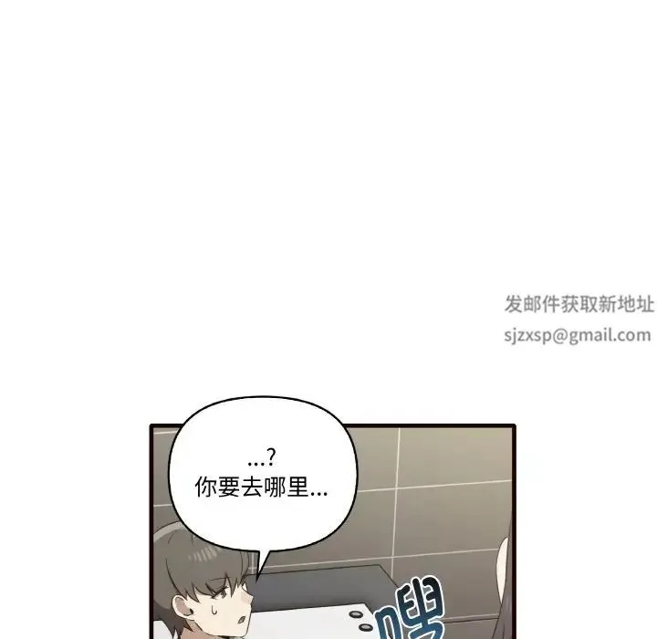 其实我很喜欢你 第29話 第127页