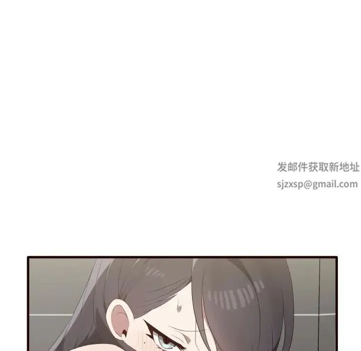 其实我很喜欢你 第29話 第19页