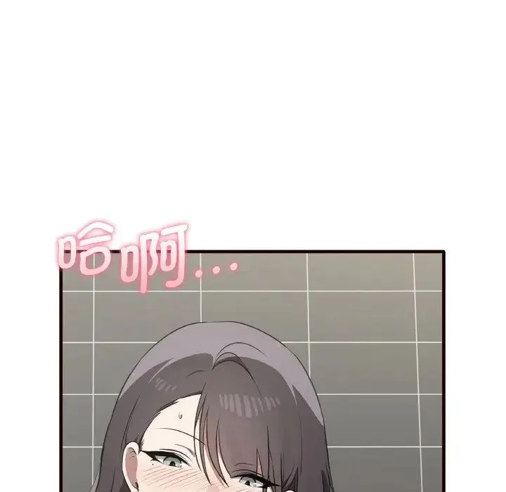 其实我很喜欢你 第29話 第26页