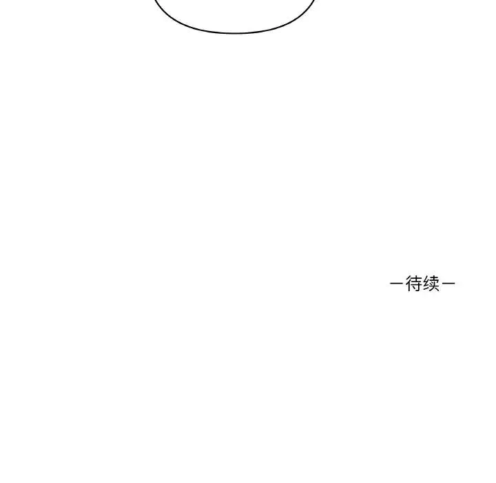 其实我很喜欢你 第29話 第150页