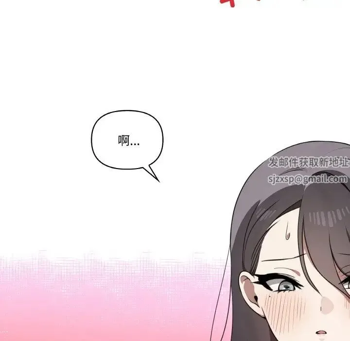 其实我很喜欢你 第29話 第125页
