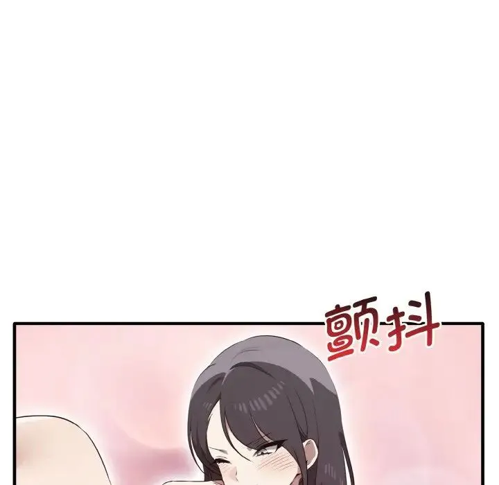 其实我很喜欢你 第30話 第137页