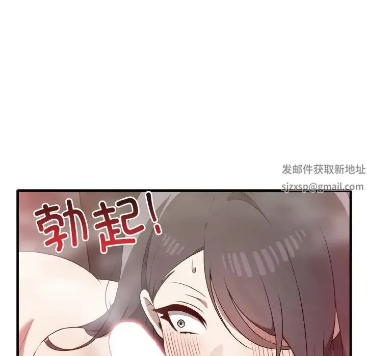 其实我很喜欢你 第30話 第79页