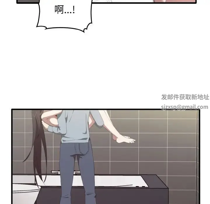 其实我很喜欢你 第30話 第95页