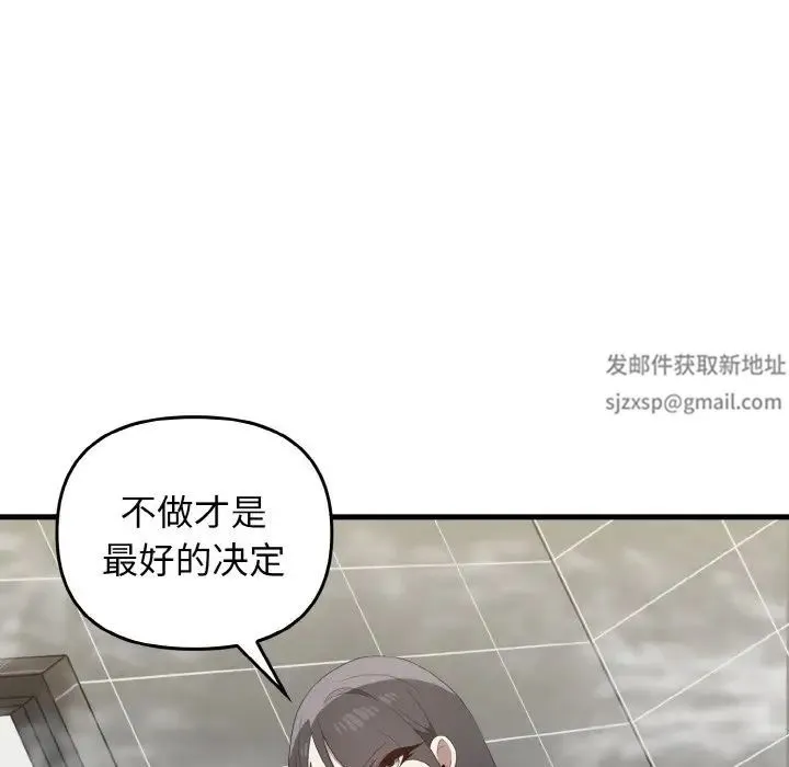 其实我很喜欢你 第30話 第12页