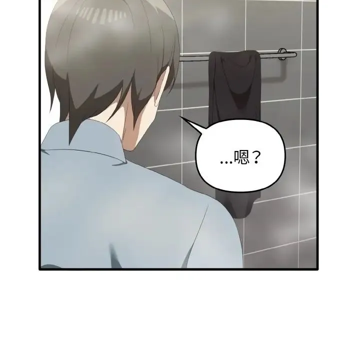 其实我很喜欢你 第30話 第41页