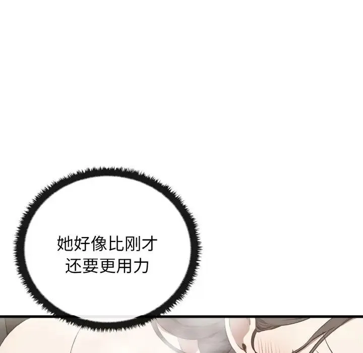 其实我很喜欢你 第30話 第76页