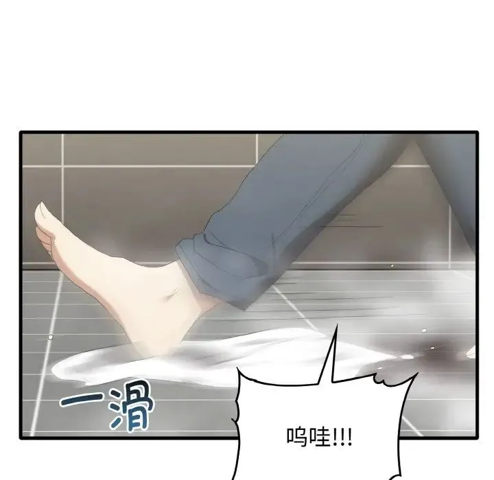 其实我很喜欢你 第30話 第67页