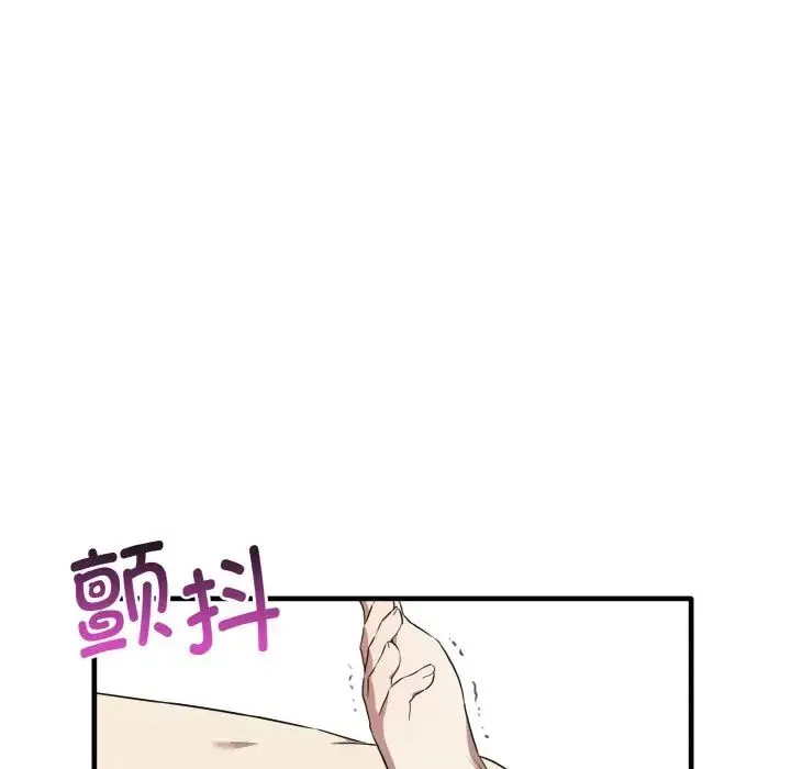 其实我很喜欢你 第30話 第133页