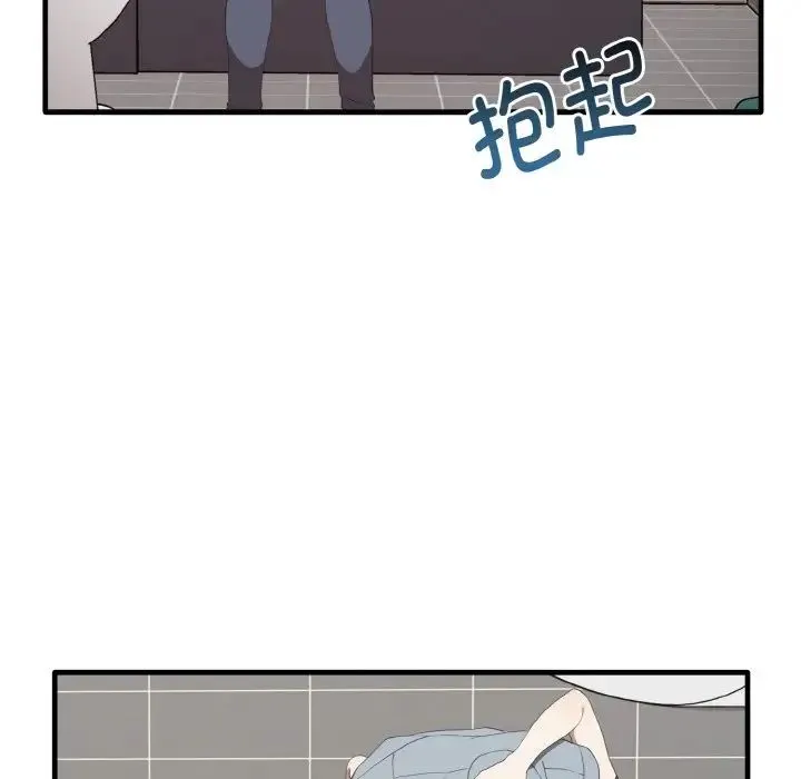 其实我很喜欢你 第30話 第96页