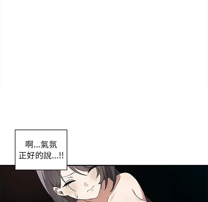 其实我很喜欢你 第8話 第35页