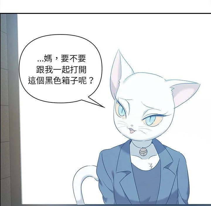 其实我很喜欢你 第8話 第52页