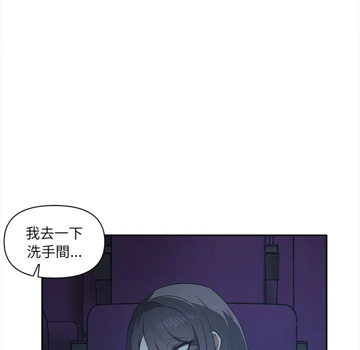 其实我很喜欢你 第8話 第49页
