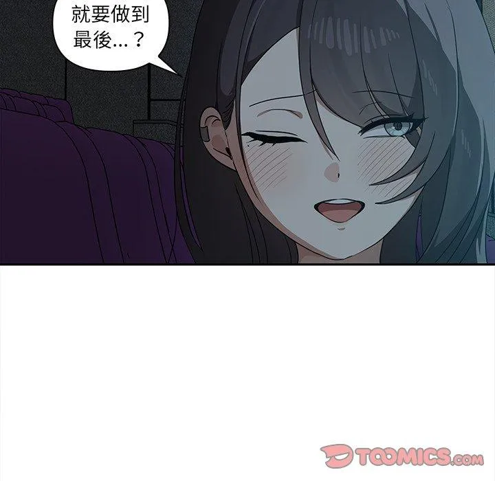 其实我很喜欢你 第8話 第30页
