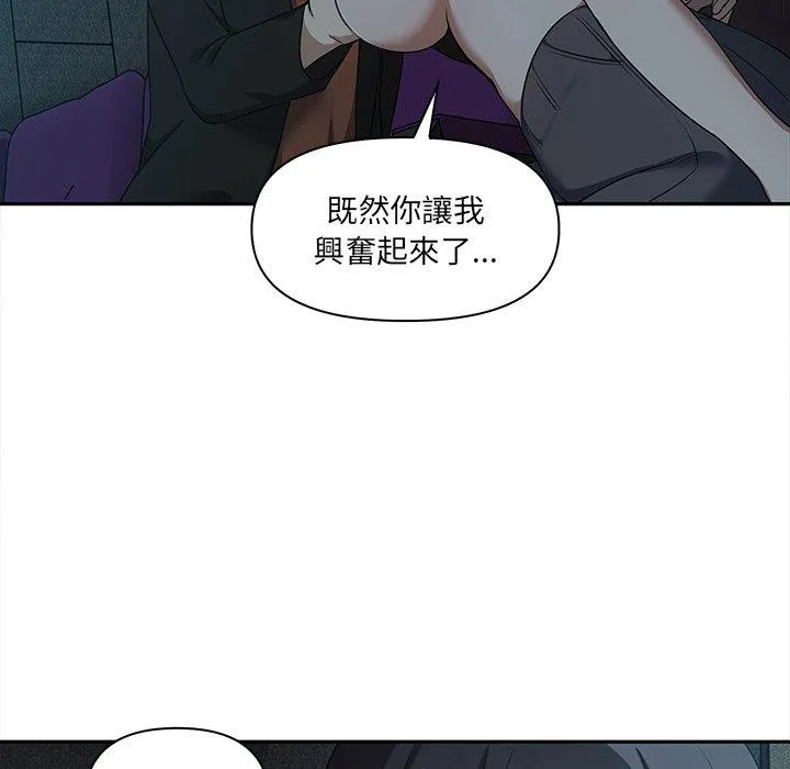 其实我很喜欢你 第8話 第29页