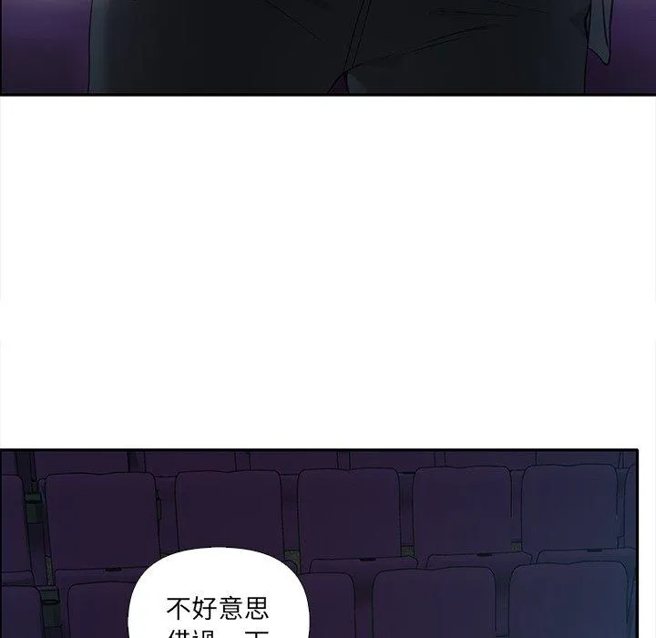 其实我很喜欢你 第8話 第32页