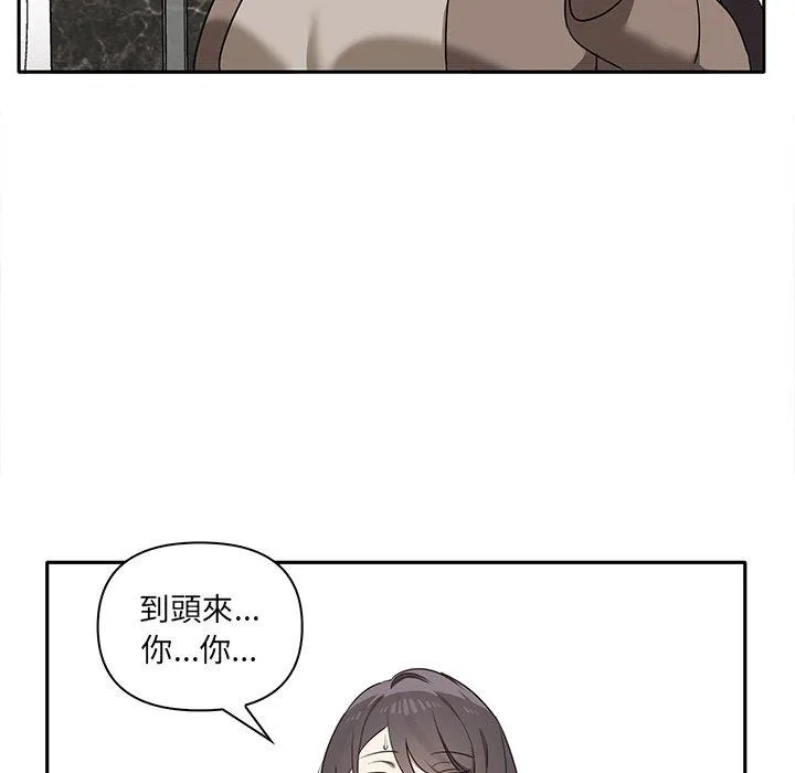 其实我很喜欢你 第8話 第103页