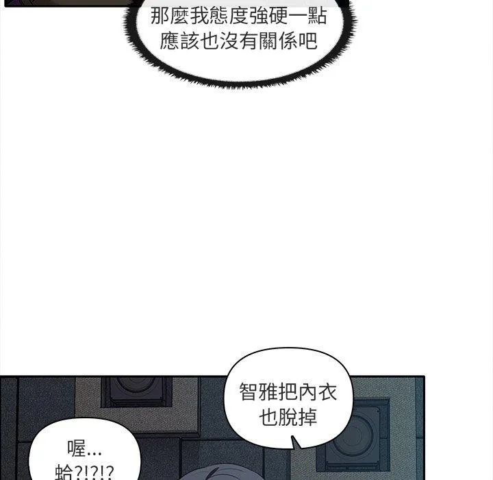 其实我很喜欢你 第8話 第5页