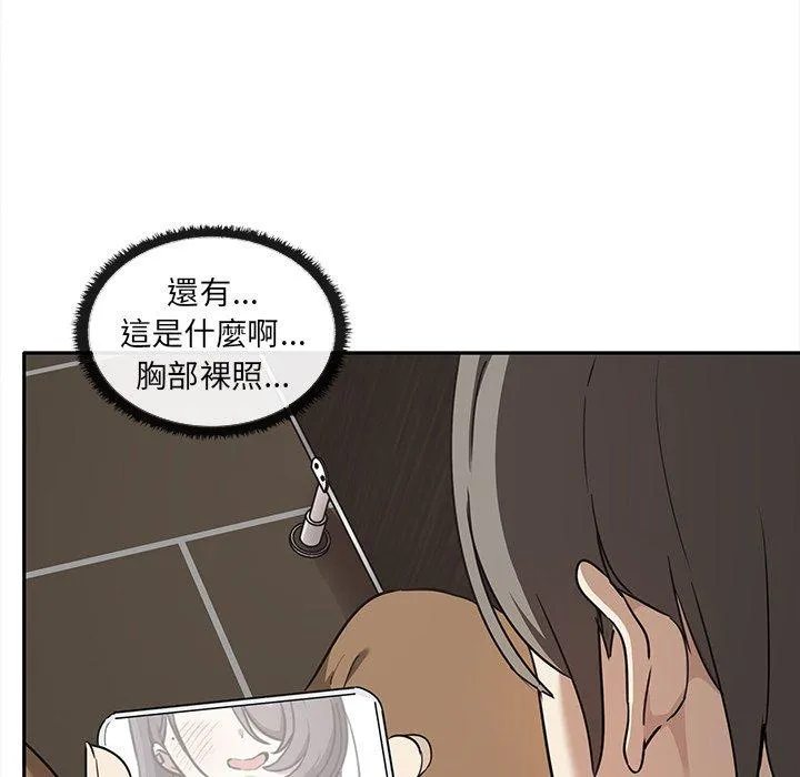 其实我很喜欢你 第8話 第76页