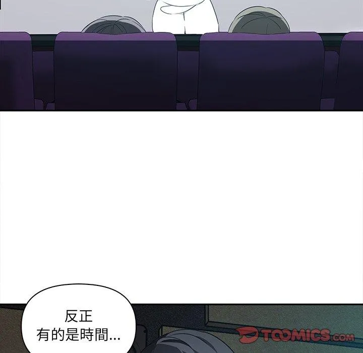其实我很喜欢你 第8話 第42页