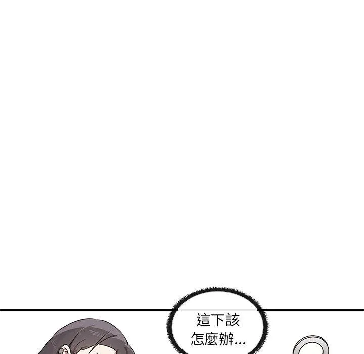 其实我很喜欢你 第8話 第107页