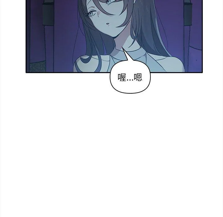 其实我很喜欢你 第8話 第50页