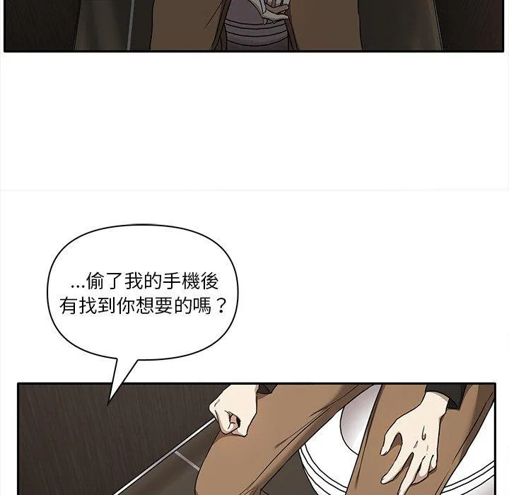 其实我很喜欢你 第8話 第100页