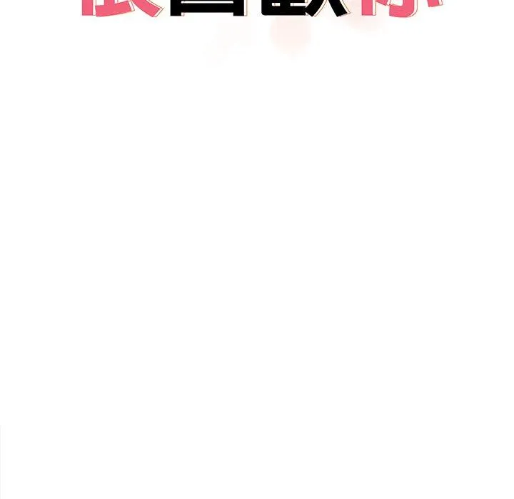 其实我很喜欢你 第10話 第10页