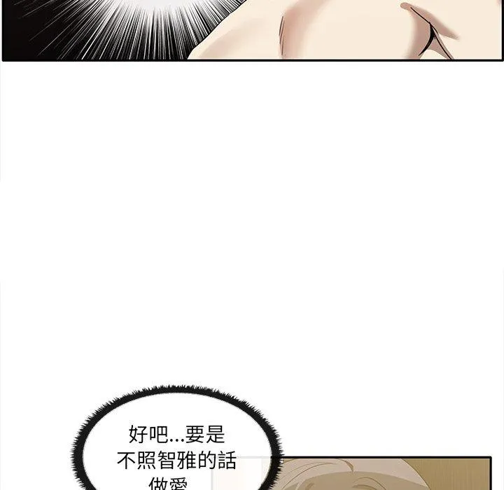 其实我很喜欢你 第10話 第23页