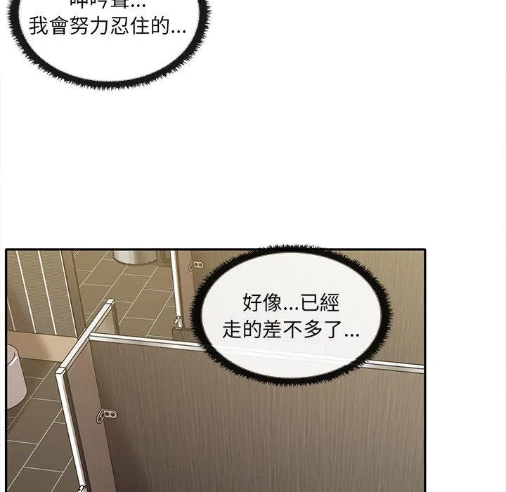 其实我很喜欢你 第10話 第53页