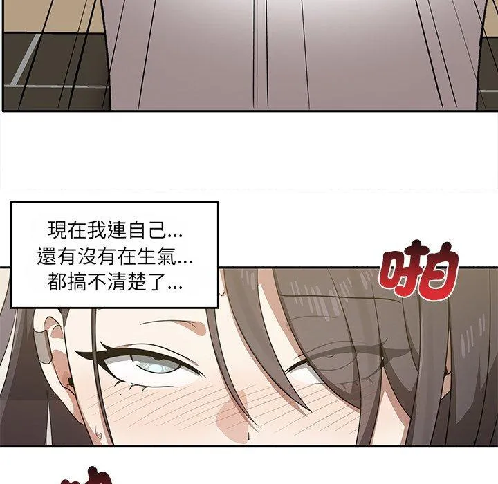 其实我很喜欢你 第10話 第92页
