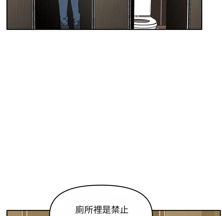 其实我很喜欢你 第10話 第116页