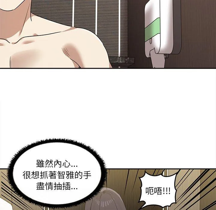 其实我很喜欢你 第10話 第40页