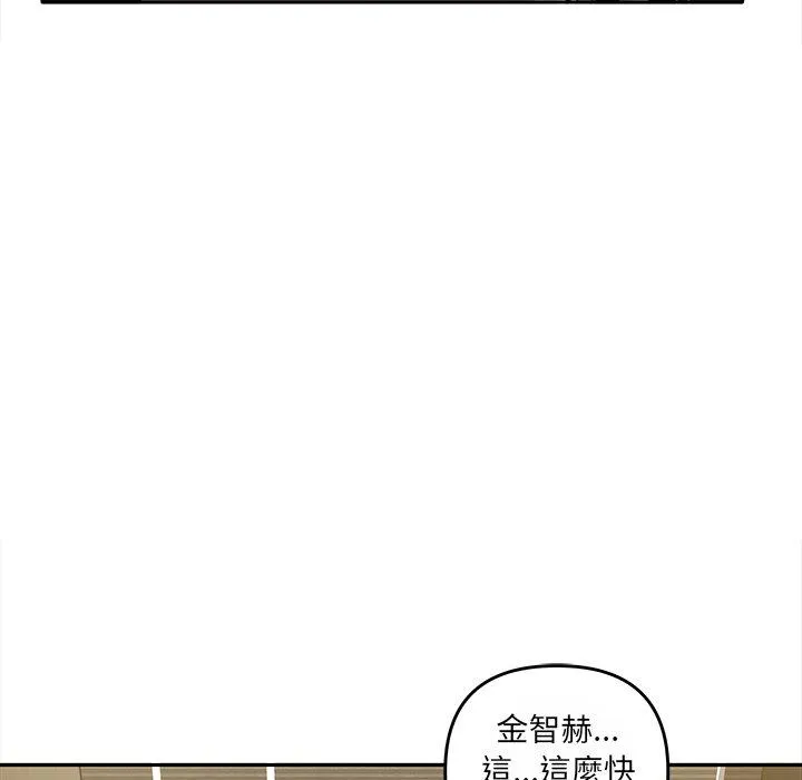 其实我很喜欢你 第10話 第71页