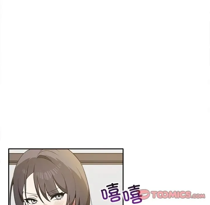 其实我很喜欢你 第15話 第45页