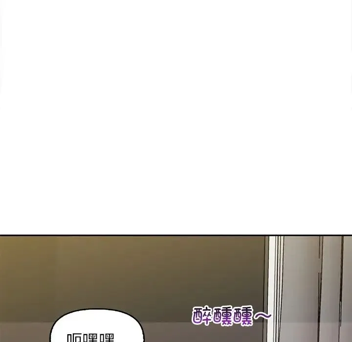 其实我很喜欢你 第15話 第67页