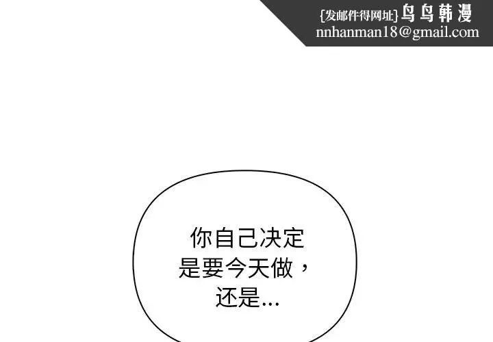 其实我很喜欢你 第15話 第1页