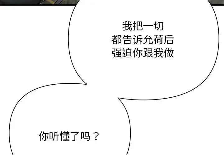 其实我很喜欢你 第15話 第4页