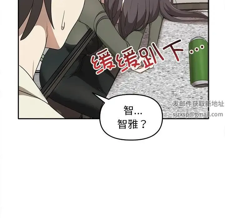 其实我很喜欢你 第15話 第73页
