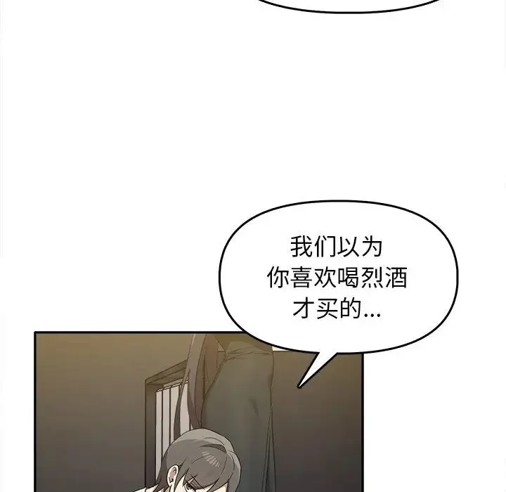 其实我很喜欢你 第15話 第36页