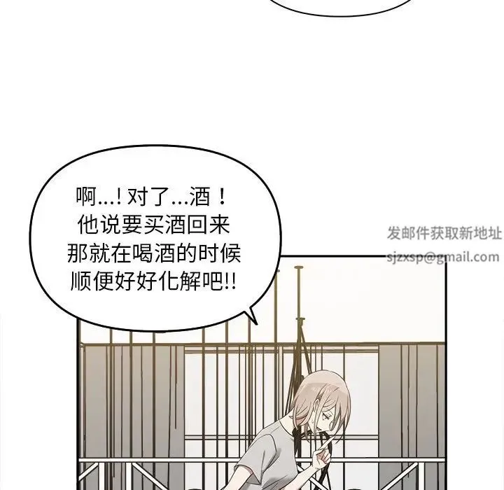 其实我很喜欢你 第15話 第25页