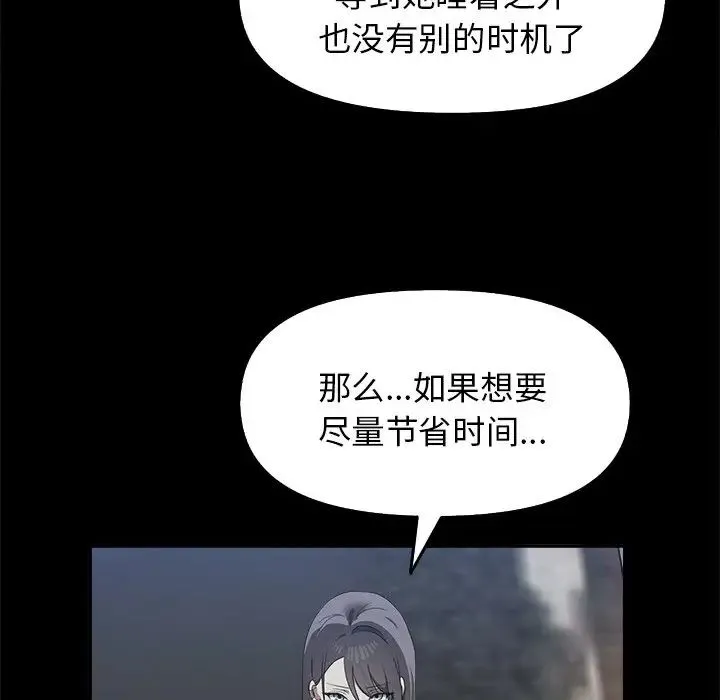 其实我很喜欢你 第15話 第50页