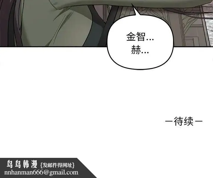 其实我很喜欢你 第15話 第127页